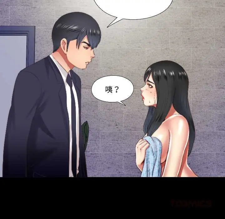 漫画《隐秘的同居》第15话第44张图