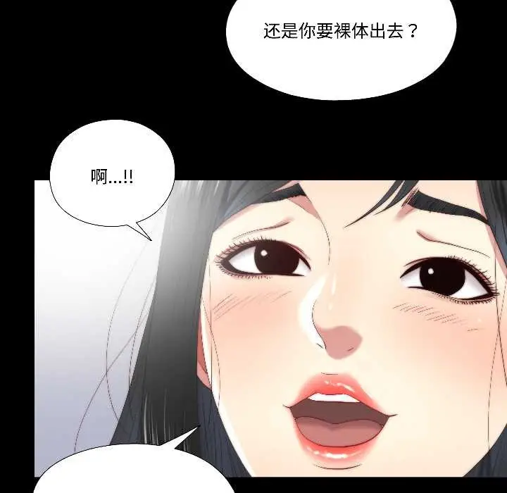 漫画《隐秘的同居》第15话第46张图