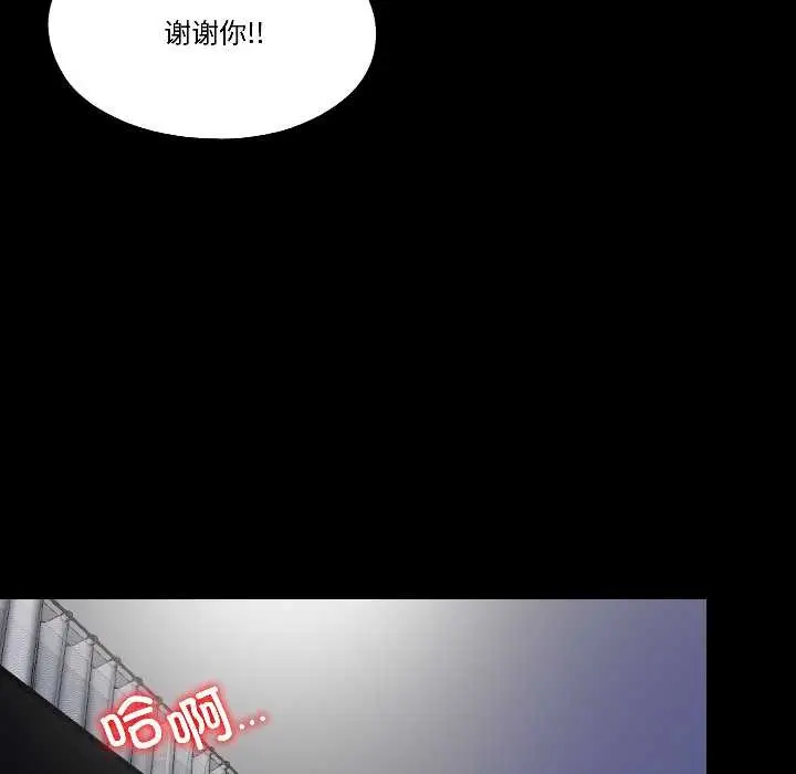 漫画《隐秘的同居》第15话第47张图
