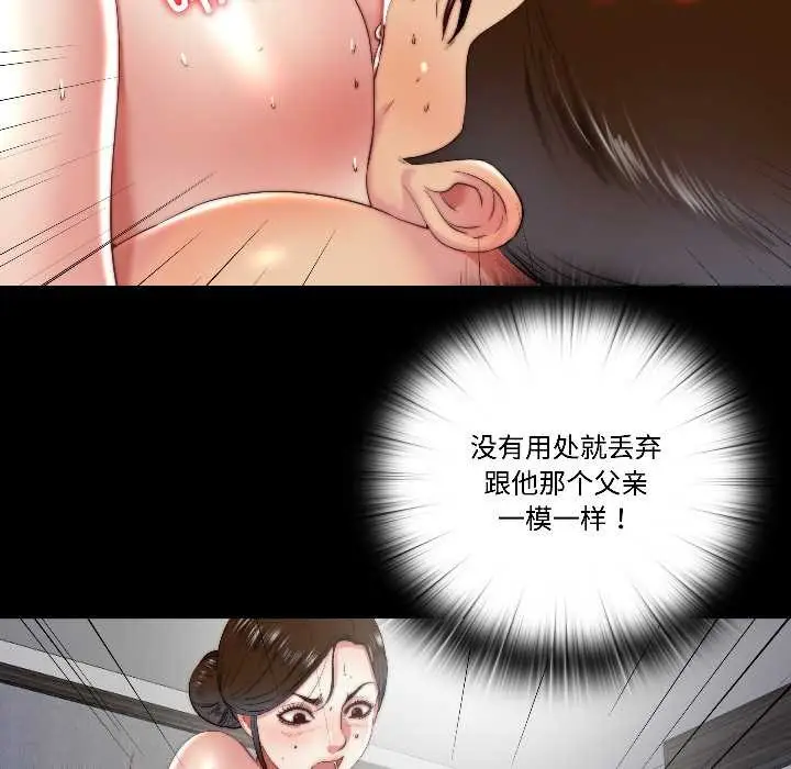 漫画《隐秘的同居》第15话第50张图