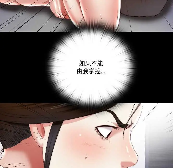 漫画《隐秘的同居》第15话第56张图