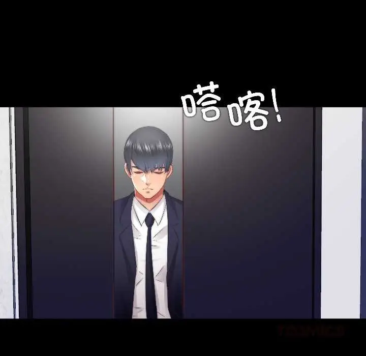 漫画《隐秘的同居》第15话第58张图