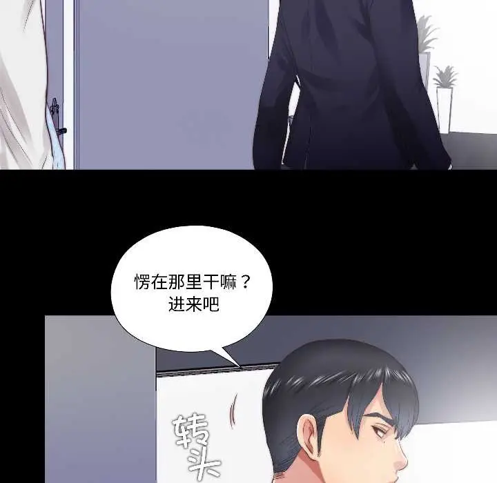 漫画《隐秘的同居》第15话第64张图