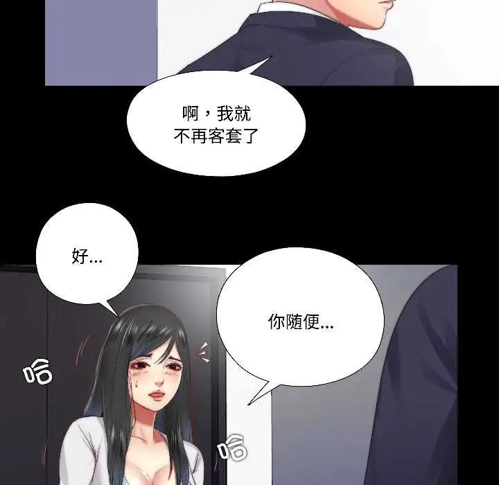漫画《隐秘的同居》第15话第65张图