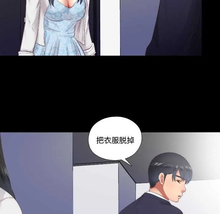 漫画《隐秘的同居》第15话第66张图