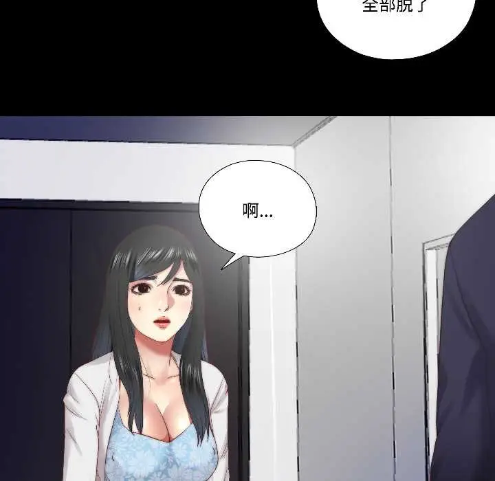 漫画《隐秘的同居》第15话第69张图