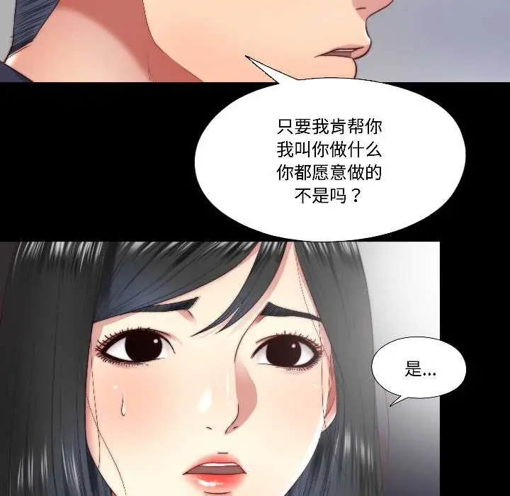 漫画《隐秘的同居》第15话第71张图