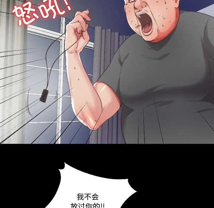 漫画《隐秘的同居》第15话第74张图