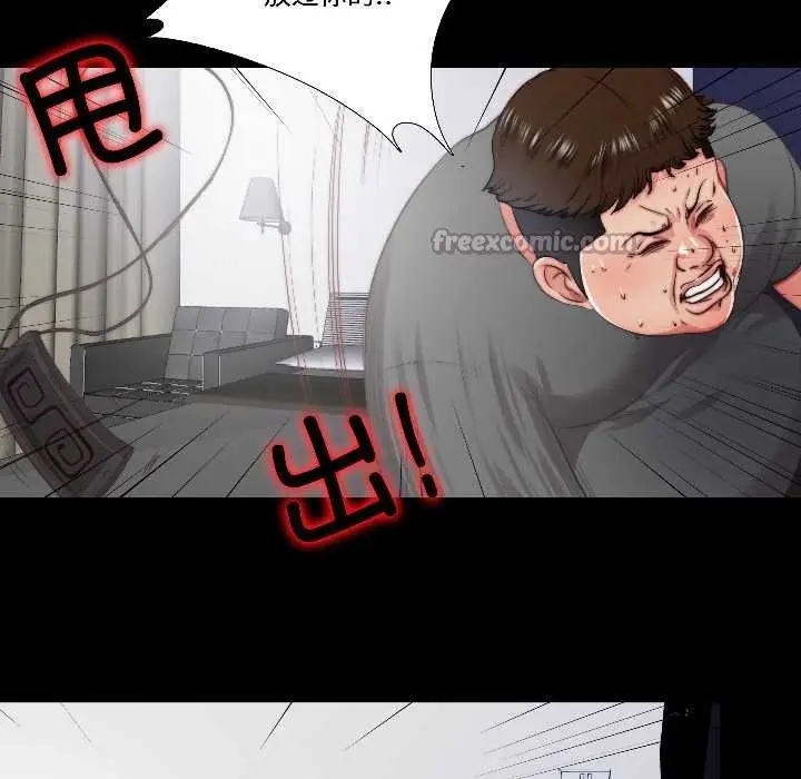 漫画《隐秘的同居》第15话第75张图