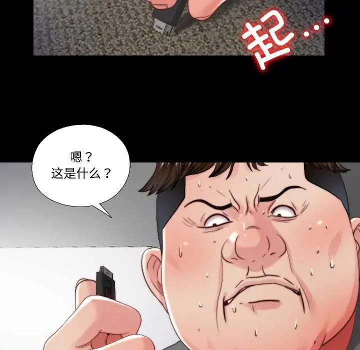 漫画《隐秘的同居》第15话第79张图