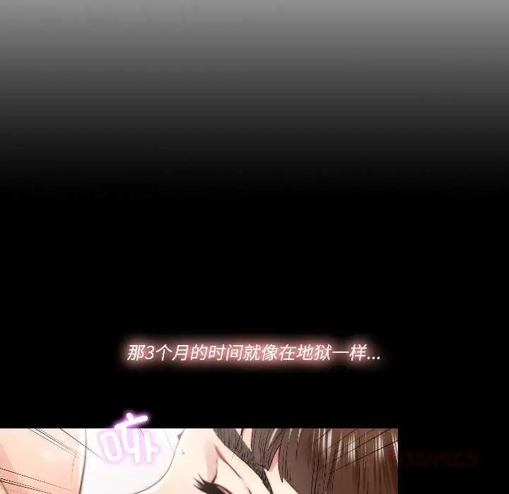 漫画《隐秘的同居》第16话第16张图