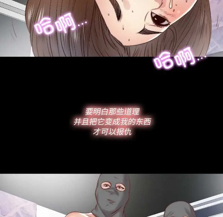 漫画《隐秘的同居》第16话第19张图