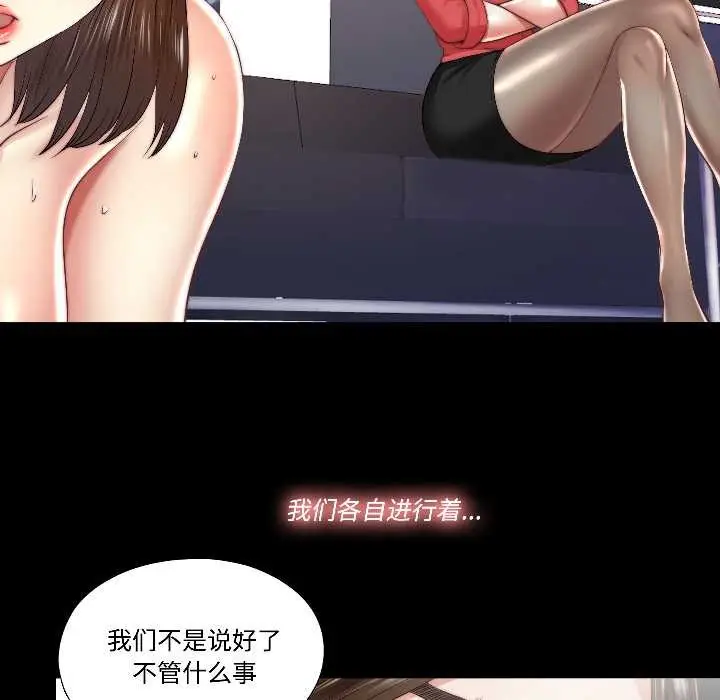 漫画《隐秘的同居》第16话第23张图