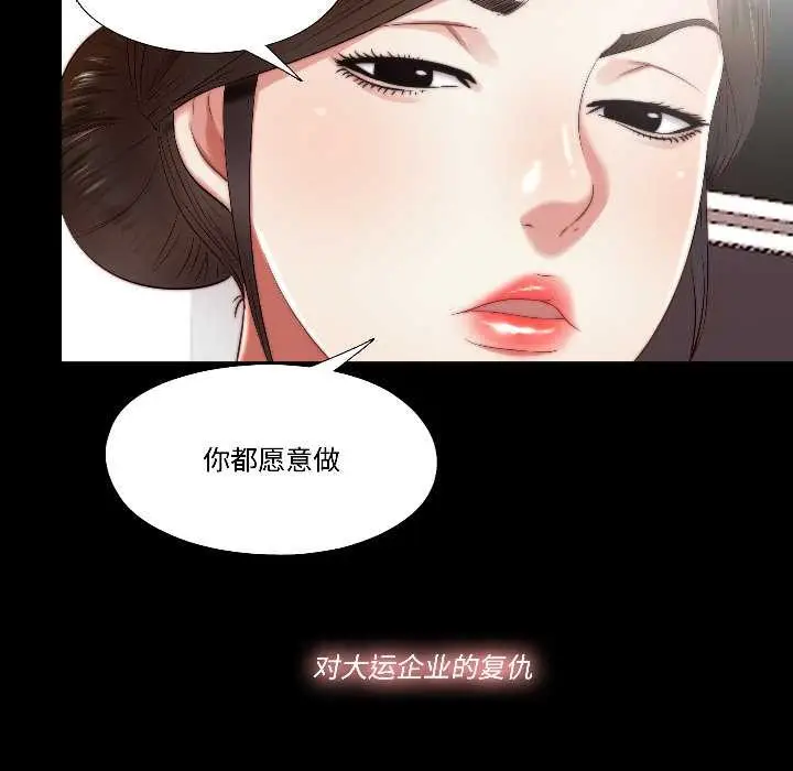 漫画《隐秘的同居》第16话第24张图