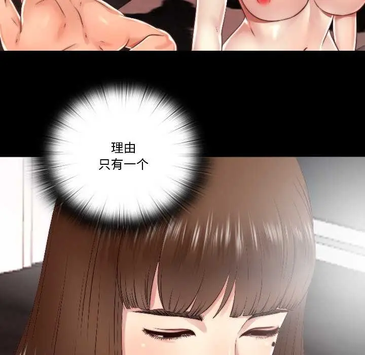 漫画《隐秘的同居》第16话第34张图