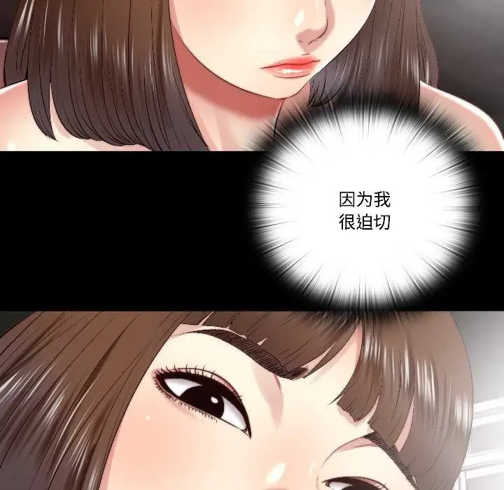 漫画《隐秘的同居》第16话第35张图