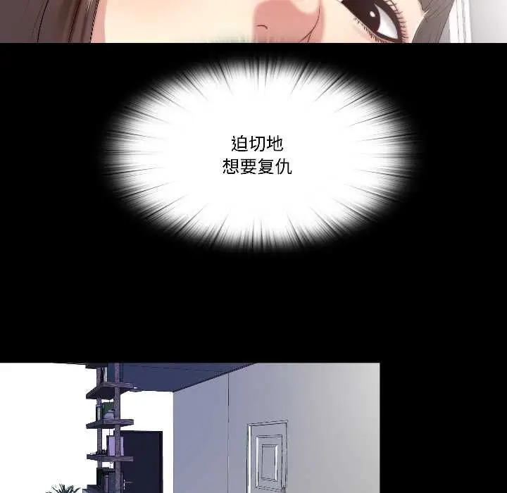 漫画《隐秘的同居》第16话第36张图