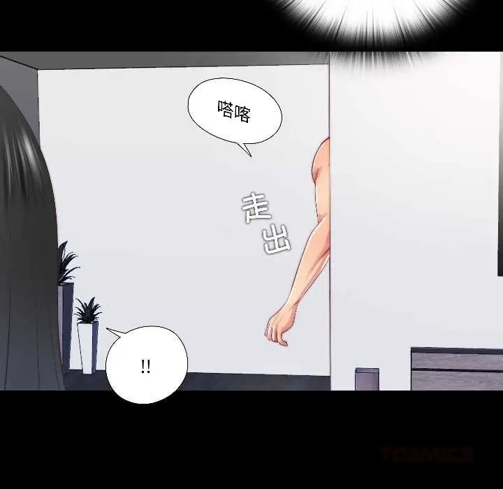 漫画《隐秘的同居》第16话第44张图