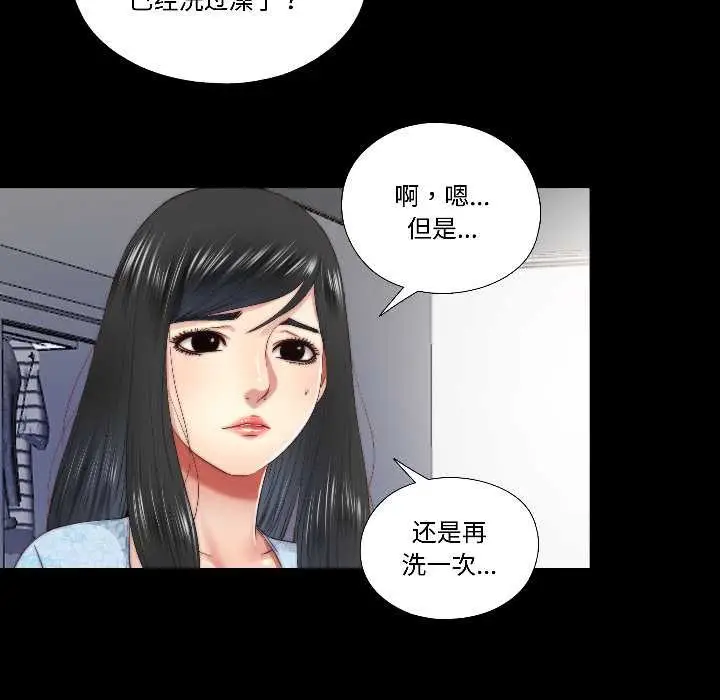 漫画《隐秘的同居》第16话第48张图