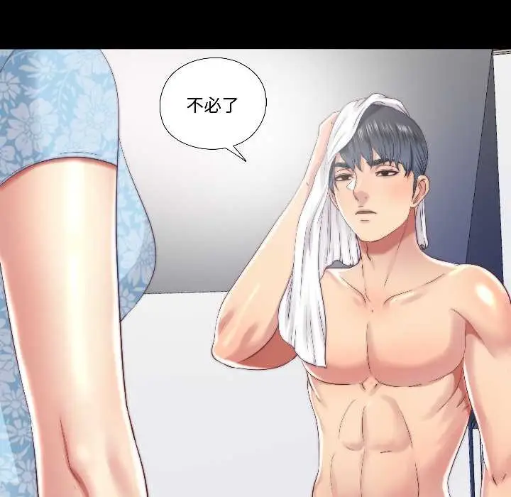 漫画《隐秘的同居》第16话第49张图