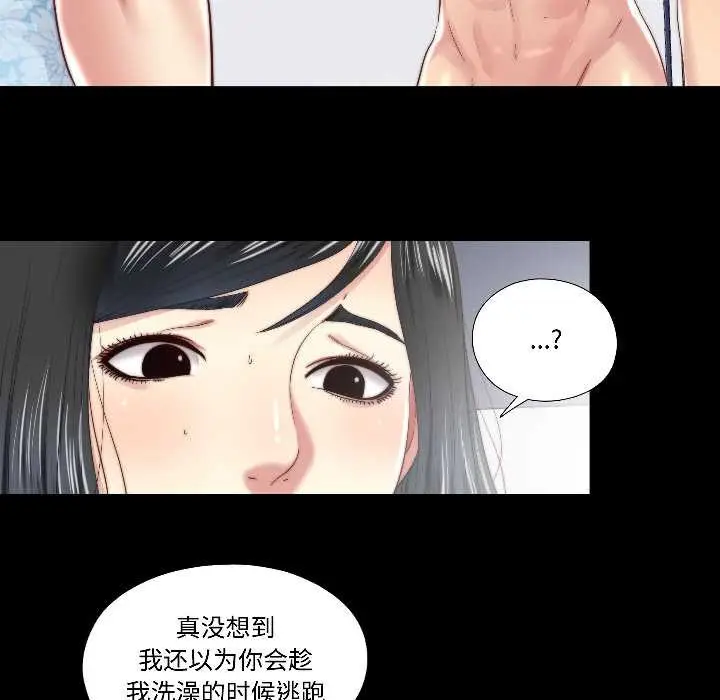 漫画《隐秘的同居》第16话第50张图