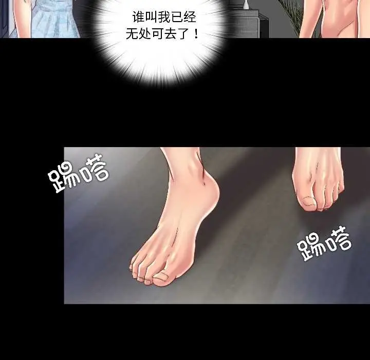 漫画《隐秘的同居》第16话第53张图