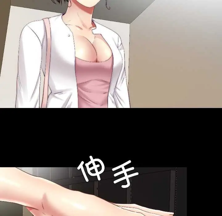 漫画《隐秘的同居》第16话第74张图