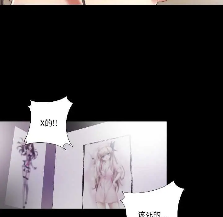 漫画《隐秘的同居》第16话第76张图
