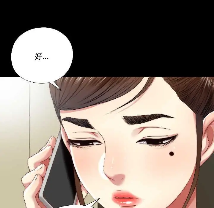 漫画《隐秘的同居》第16话第8张图