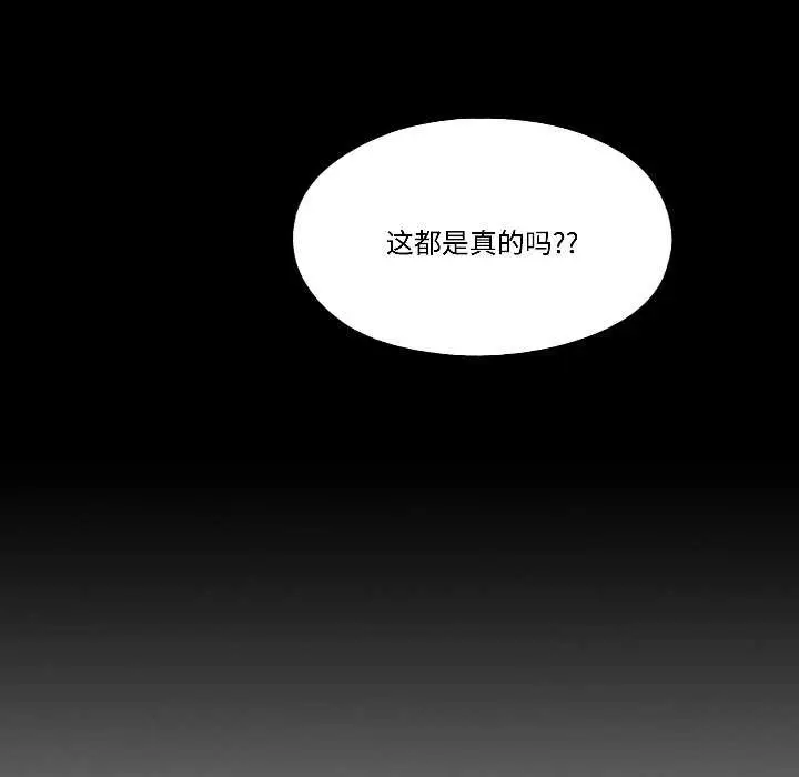 漫画《隐秘的同居》第16话第83张图