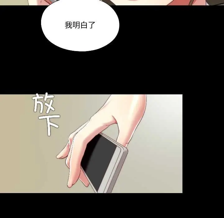 漫画《隐秘的同居》第16话第9张图