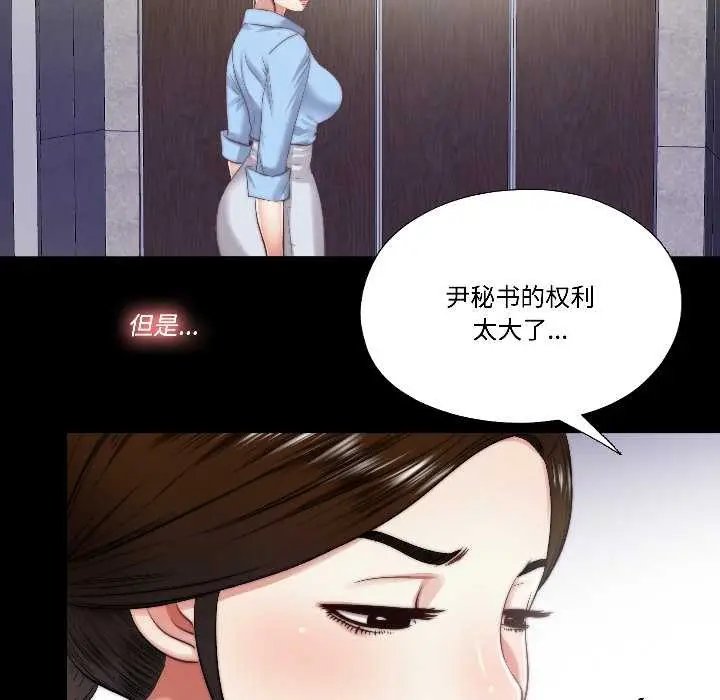 漫画《隐秘的同居》第17话第12张图