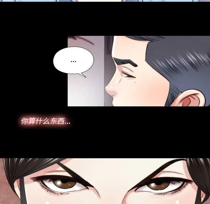 漫画《隐秘的同居》第17话第18张图