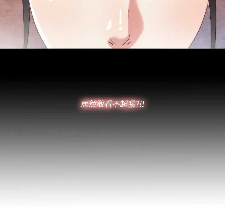 漫画《隐秘的同居》第17话第19张图