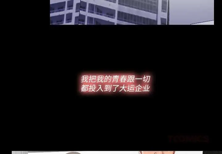 漫画《隐秘的同居》第17话第2张图