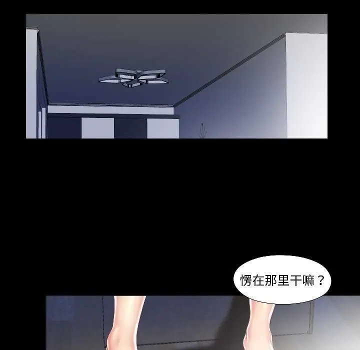 漫画《隐秘的同居》第17话第23张图