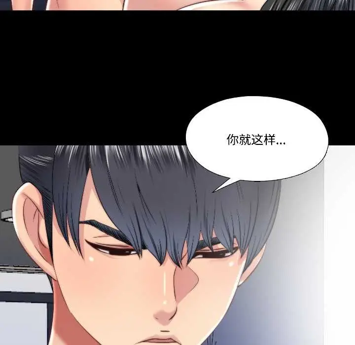 漫画《隐秘的同居》第17话第40张图