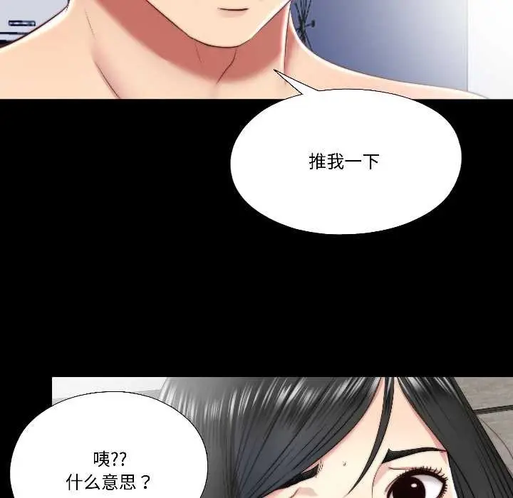 漫画《隐秘的同居》第17话第41张图