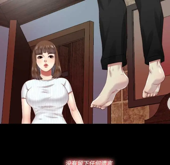 漫画《隐秘的同居》第17话第49张图