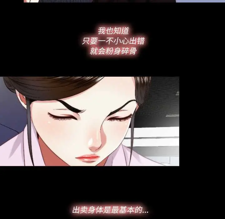 漫画《隐秘的同居》第17话第5张图