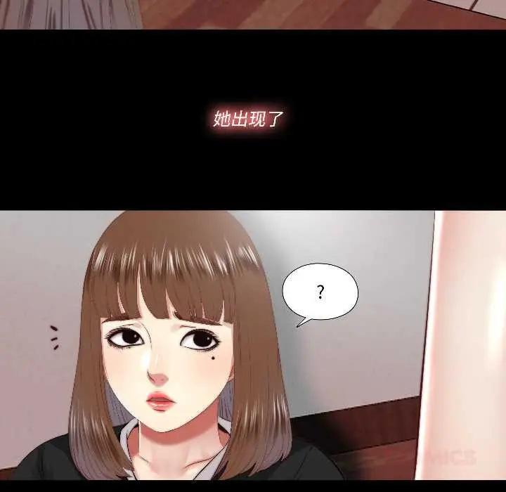 漫画《隐秘的同居》第17话第58张图