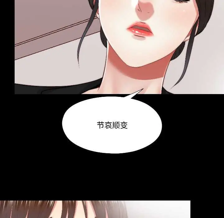 漫画《隐秘的同居》第17话第62张图