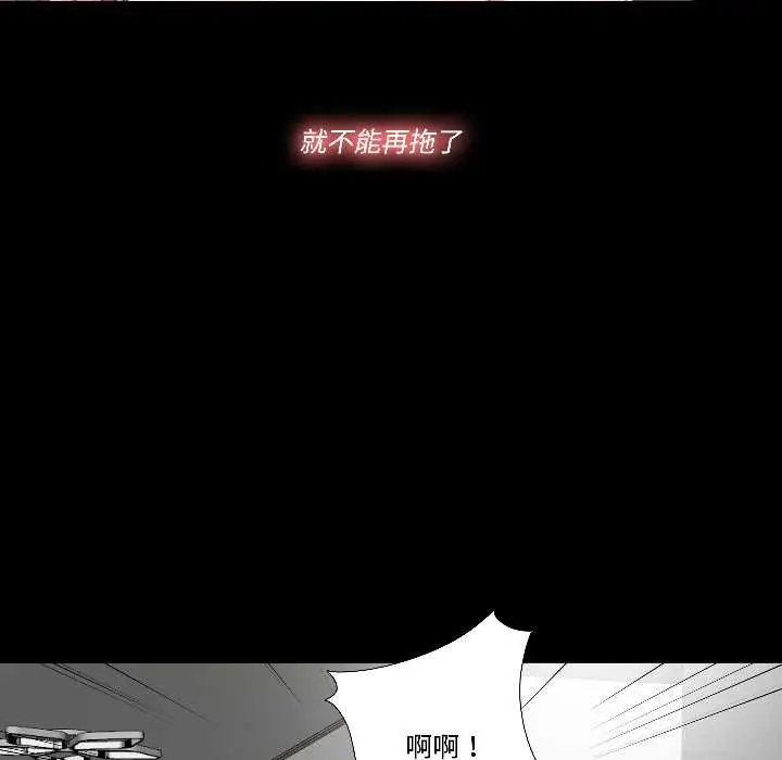 漫画《隐秘的同居》第17话第67张图