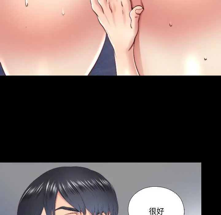 漫画《隐秘的同居》第17话第79张图