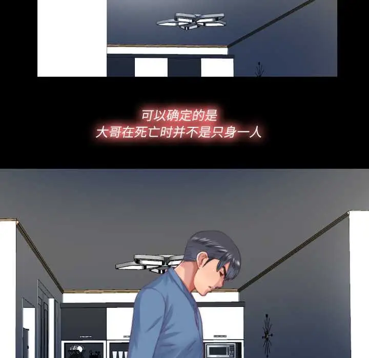 漫画《隐秘的同居》第18话第13张图