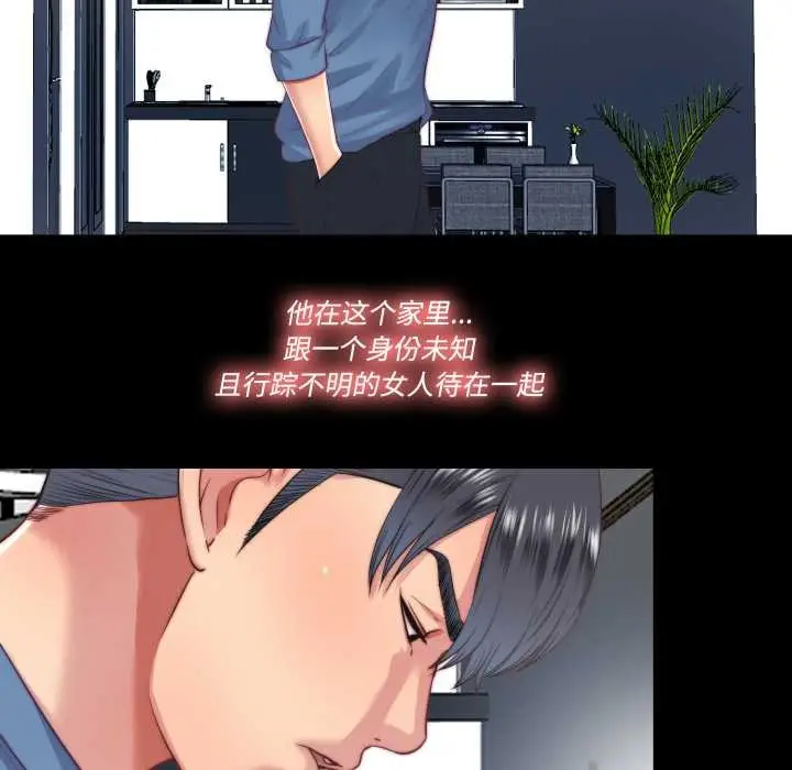 漫画《隐秘的同居》第18话第14张图