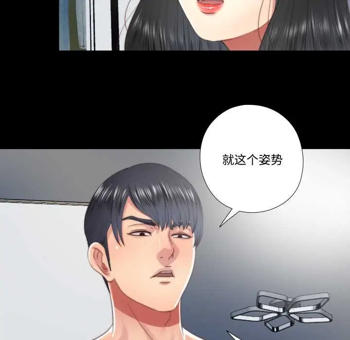 漫画《隐秘的同居》第18话第61张图
