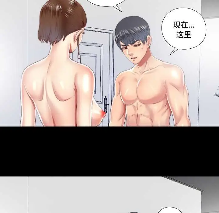漫画《隐秘的同居》第19话第31张图