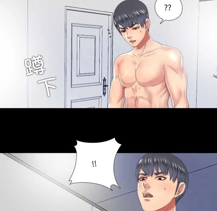 漫画《隐秘的同居》第19话第32张图