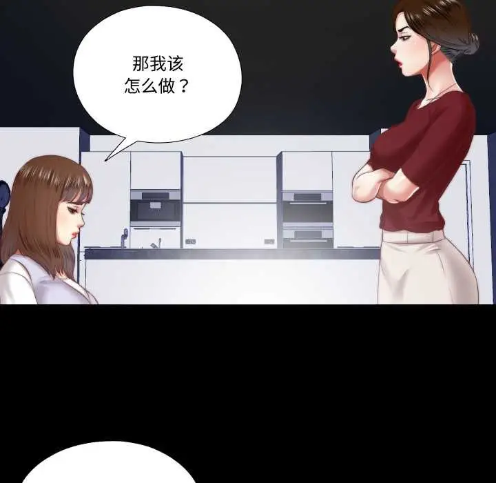 漫画《隐秘的同居》第19话第37张图